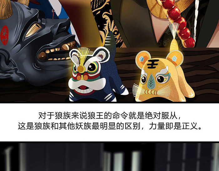 揽艳劫 第四篇 一回+二回 第12页