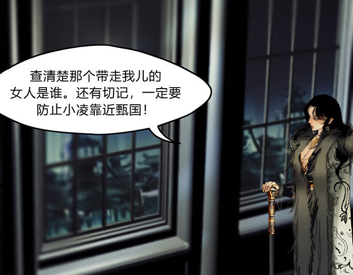 揽艳劫 第四篇 一回+二回 第13页