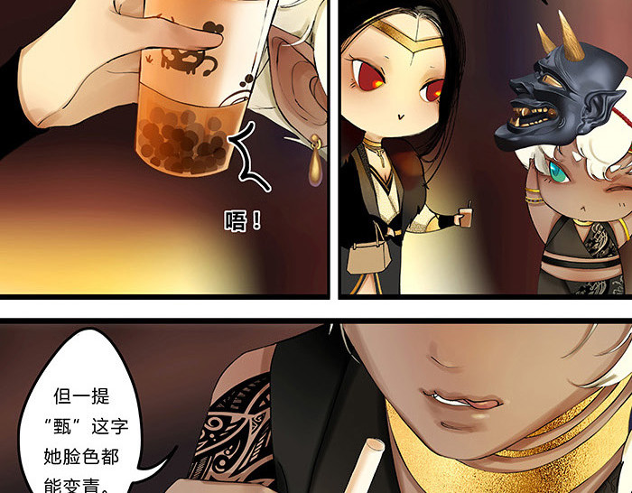揽艳劫 第四篇 一回+二回 第16页