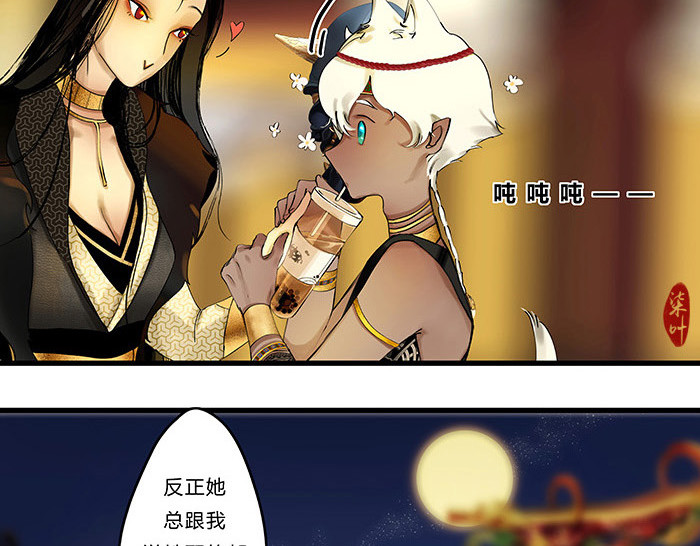 揽艳劫 第四篇 一回+二回 第18页