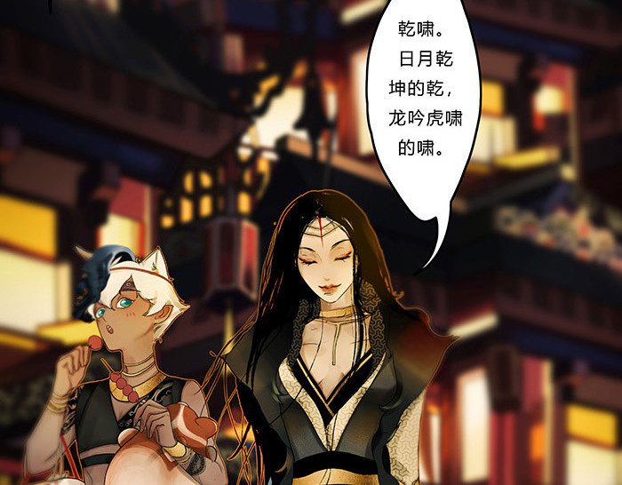 揽艳劫 第四篇 一回+二回 第20页