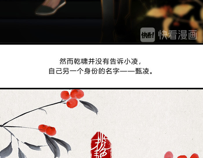 揽艳劫 第四篇 一回+二回 第22页