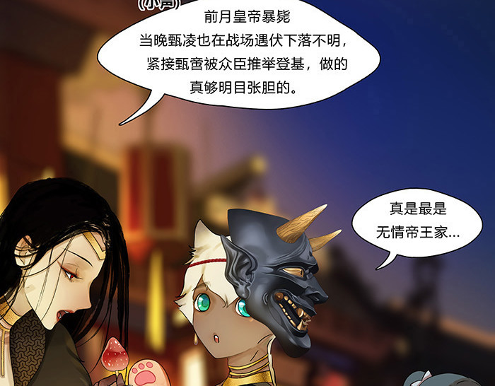揽艳劫 第四篇 一回+二回 第27页