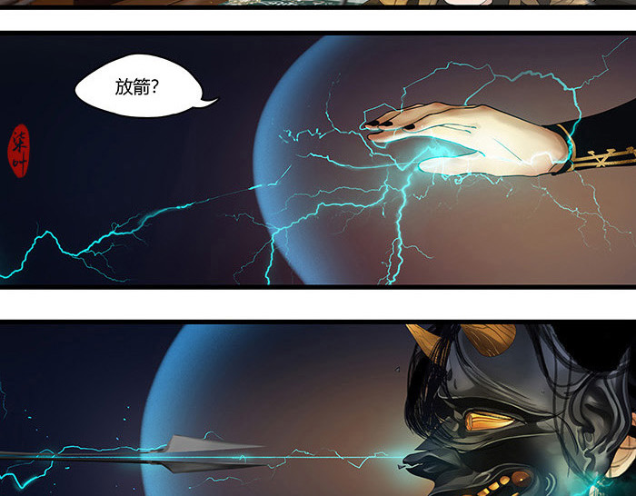 揽艳劫 第四篇 三回 第16页