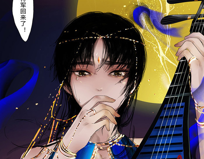 揽艳劫 第四篇 三回 第22页