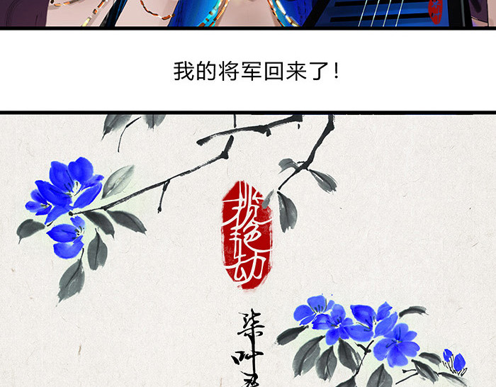 揽艳劫 第四篇 三回 第23页