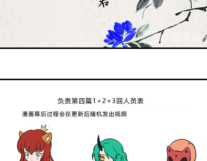 揽艳劫 第四篇 三回 第24页