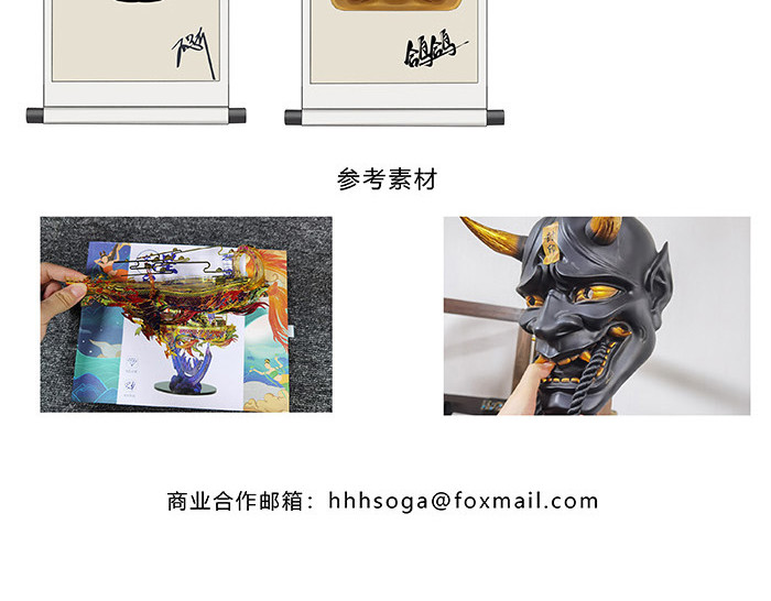 揽艳劫 第四篇 三回 第27页