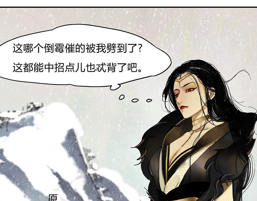 揽艳劫 第三篇 一+二回 第11页