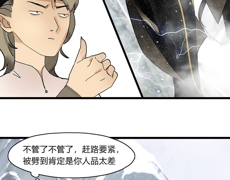 揽艳劫 第三篇 一+二回 第13页