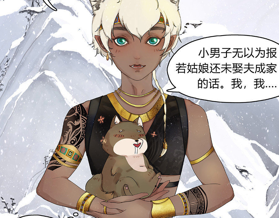 揽艳劫 第三篇 一+二回 第16页