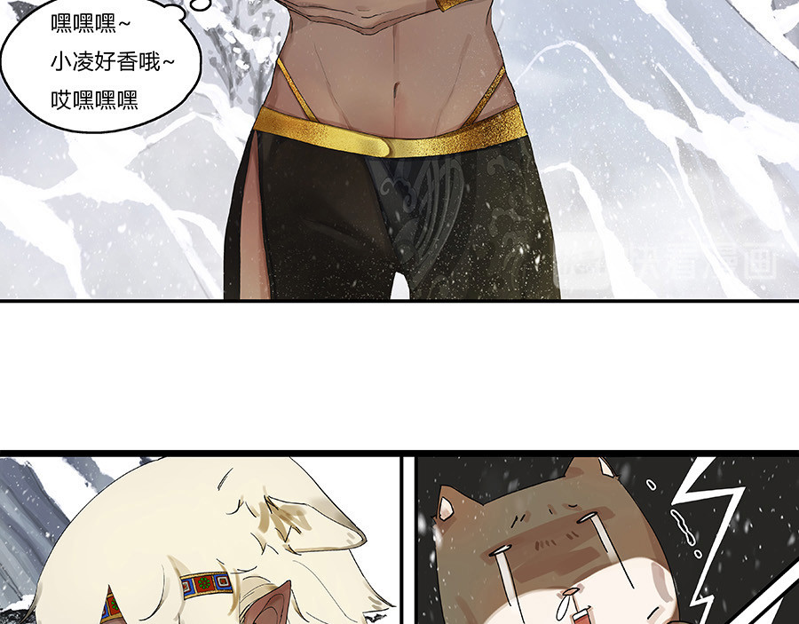 揽艳劫 第三篇 一+二回 第17页