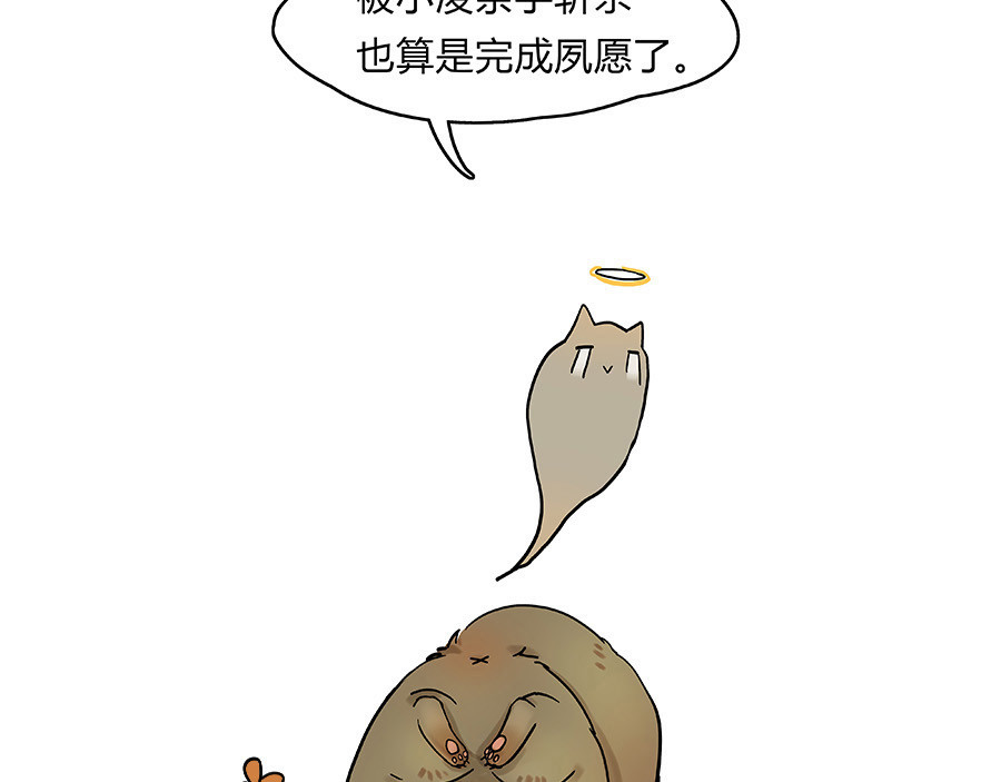 揽艳劫 第三篇 一+二回 第25页