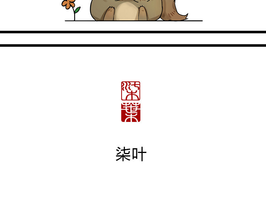 揽艳劫 第三篇 一+二回 第26页