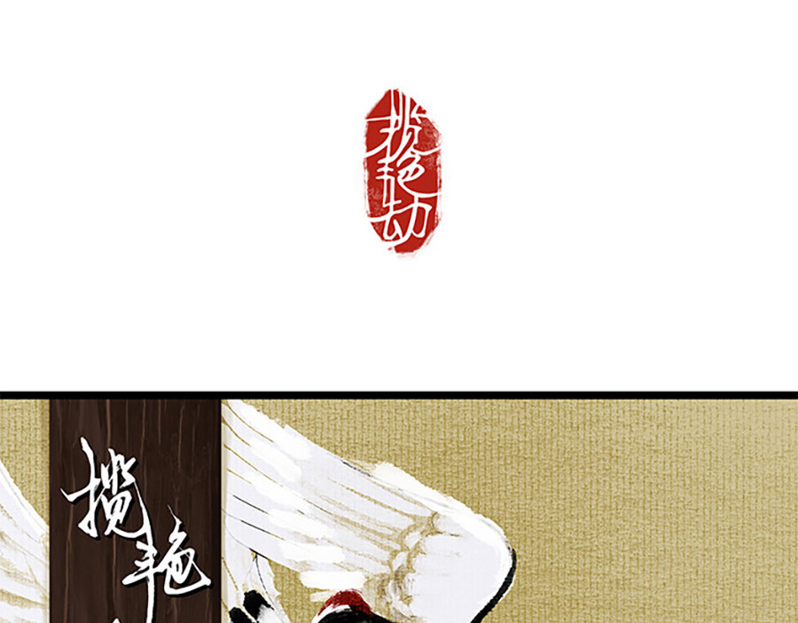 揽艳劫 第三篇 一+二回 第28页