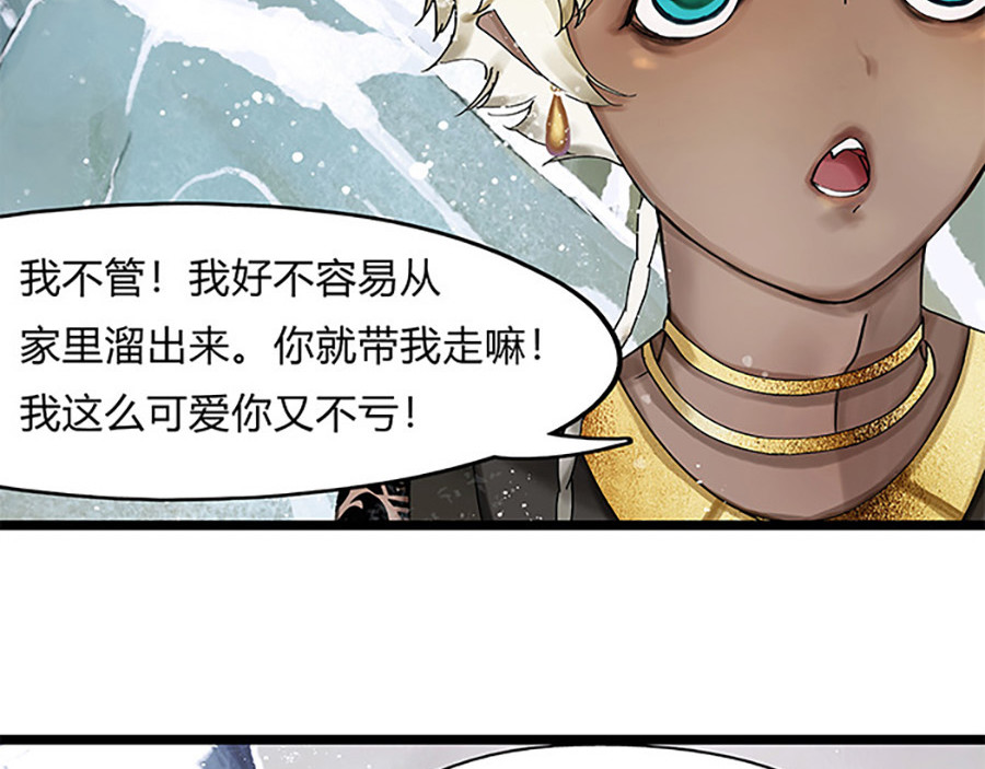 揽艳劫 第三篇 一+二回 第32页