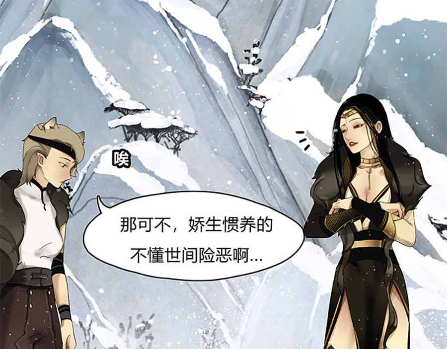 揽艳劫 第三篇 一+二回 第34页