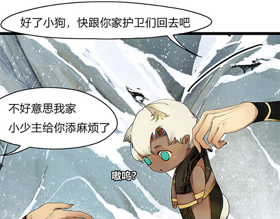 揽艳劫 第三篇 一+二回 第36页