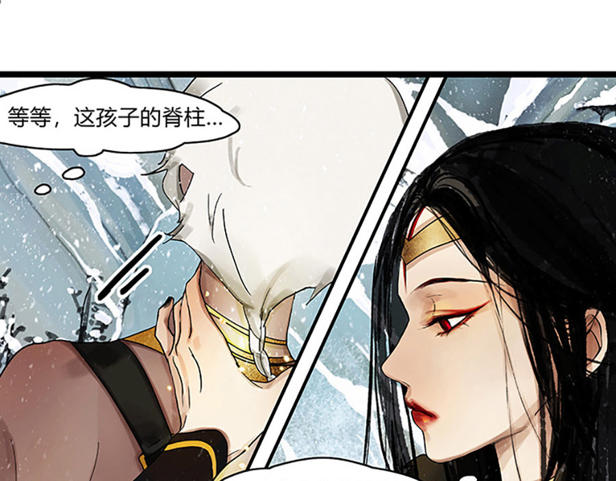 揽艳劫 第三篇 一+二回 第39页