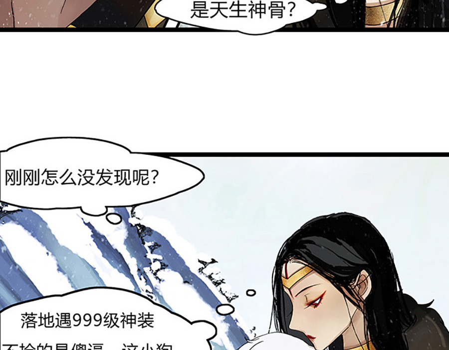 揽艳劫 第三篇 一+二回 第40页