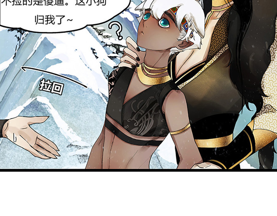 揽艳劫 第三篇 一+二回 第41页