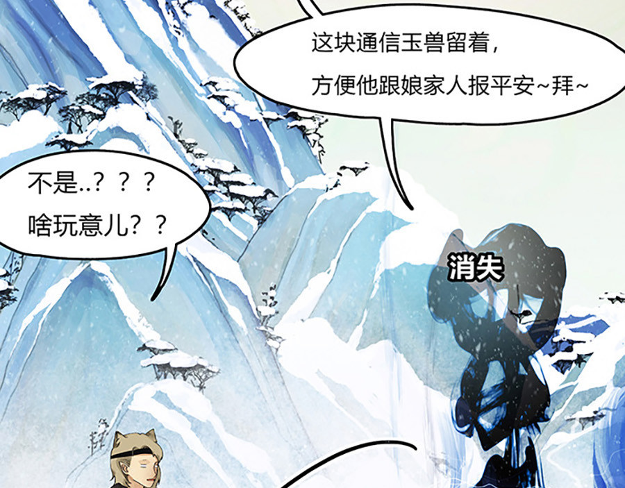 揽艳劫 第三篇 一+二回 第44页