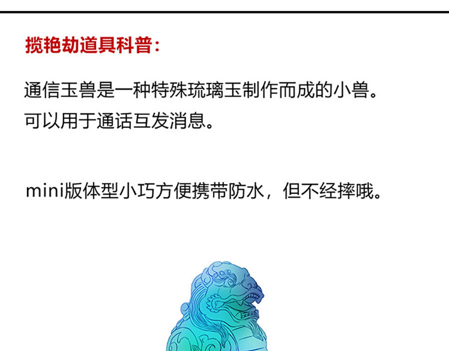 揽艳劫 第三篇 一+二回 第46页