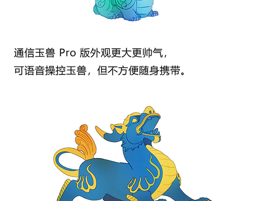 揽艳劫 第三篇 一+二回 第47页