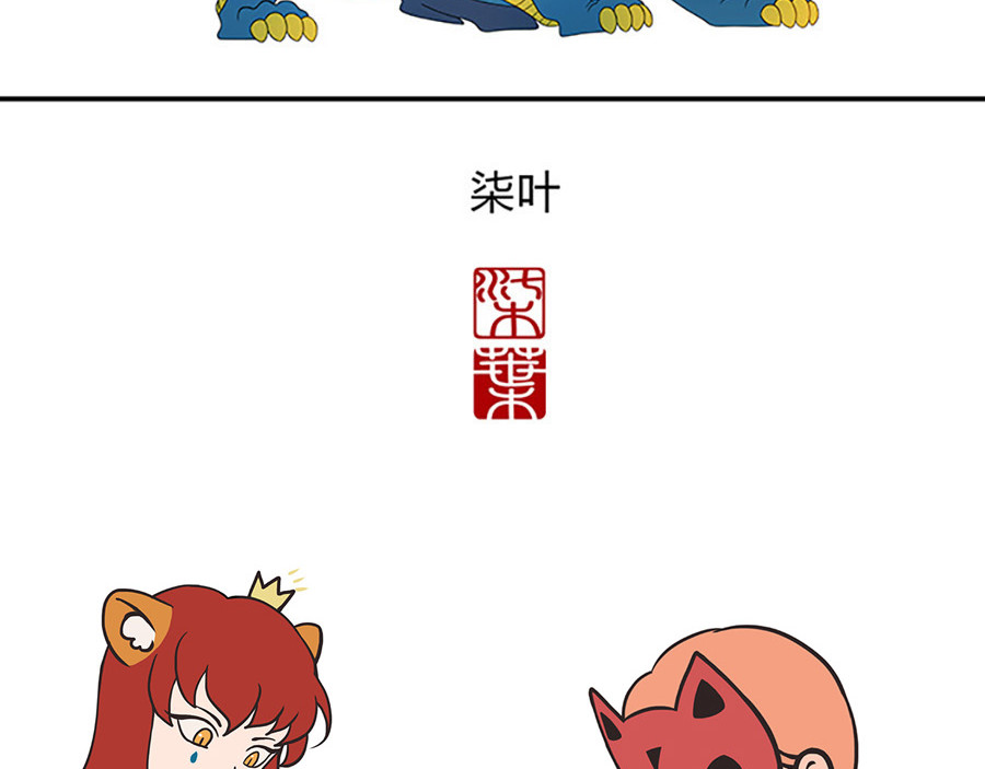 揽艳劫 第三篇 一+二回 第48页