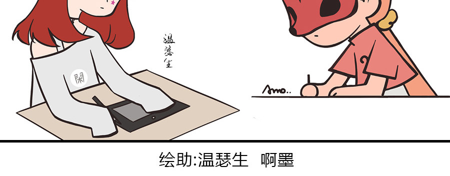 揽艳劫 第三篇 一+二回 第49页