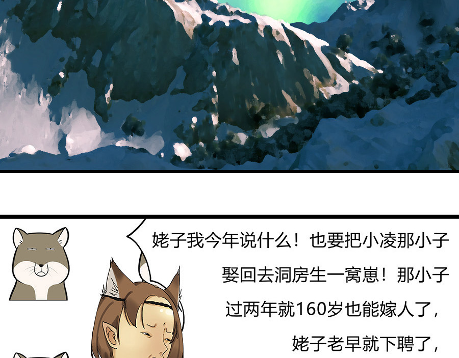 揽艳劫 第三篇 一+二回 第7页