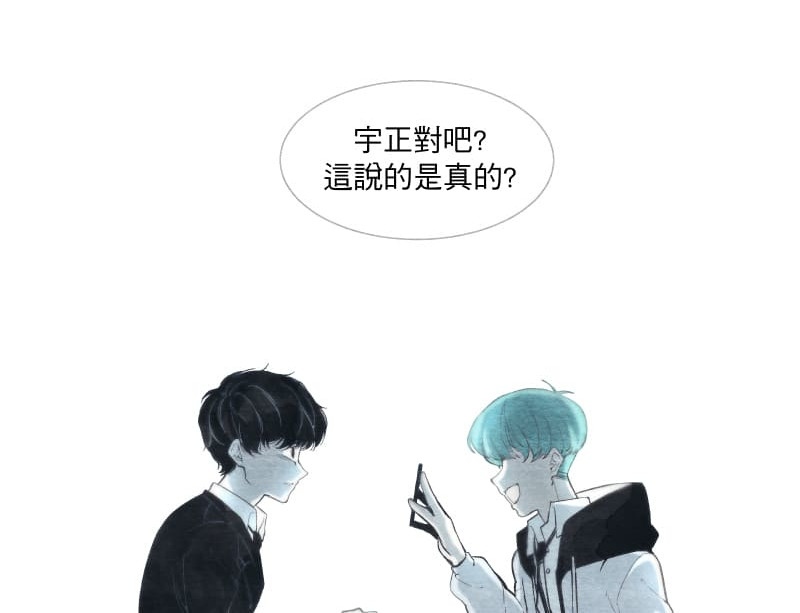 49日 day2過去的惡作劇 第2页