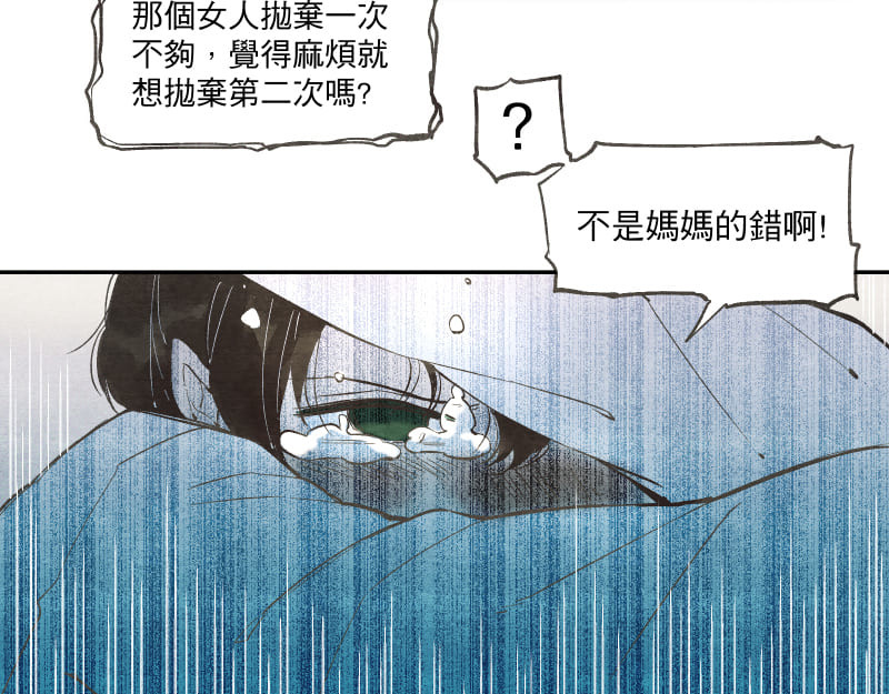 49日 day2過去的惡作劇 第103页