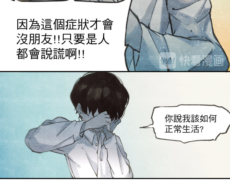 49日 day2過去的惡作劇 第107页