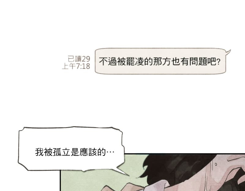 49日 day2過去的惡作劇 第109页