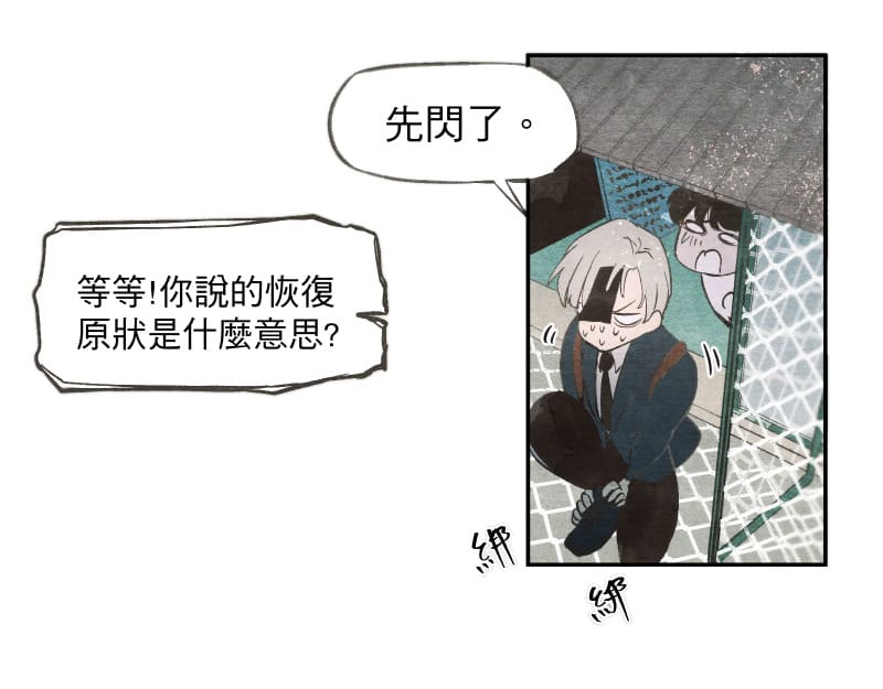 49日 day2過去的惡作劇 第118页