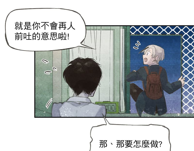 49日 day2過去的惡作劇 第119页