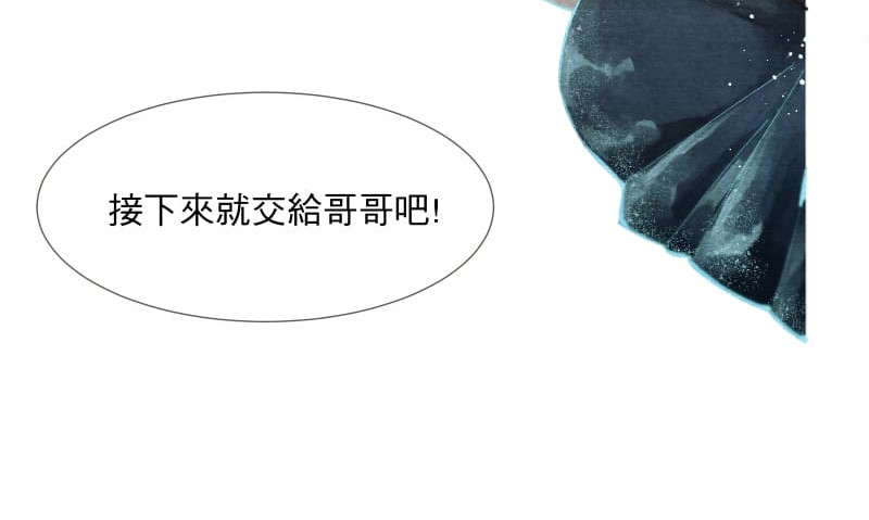 49日 day2過去的惡作劇 第126页