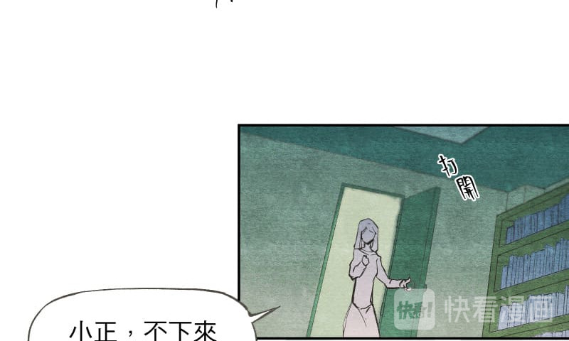 49日 day2過去的惡作劇 第128页