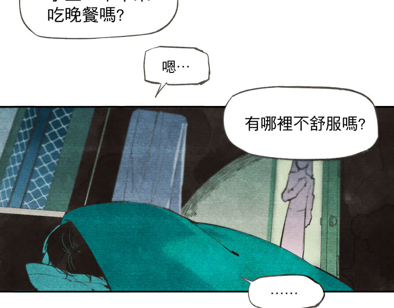 49日 day2過去的惡作劇 第129页