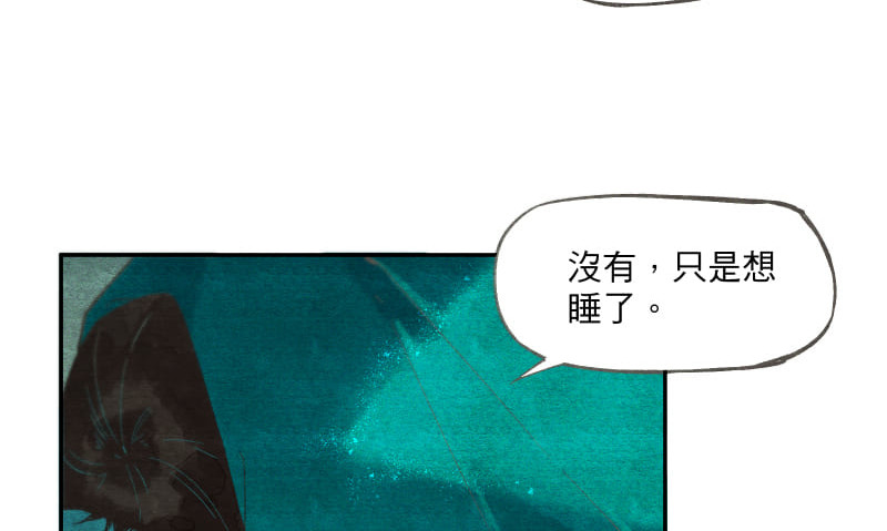 49日 day2過去的惡作劇 第130页