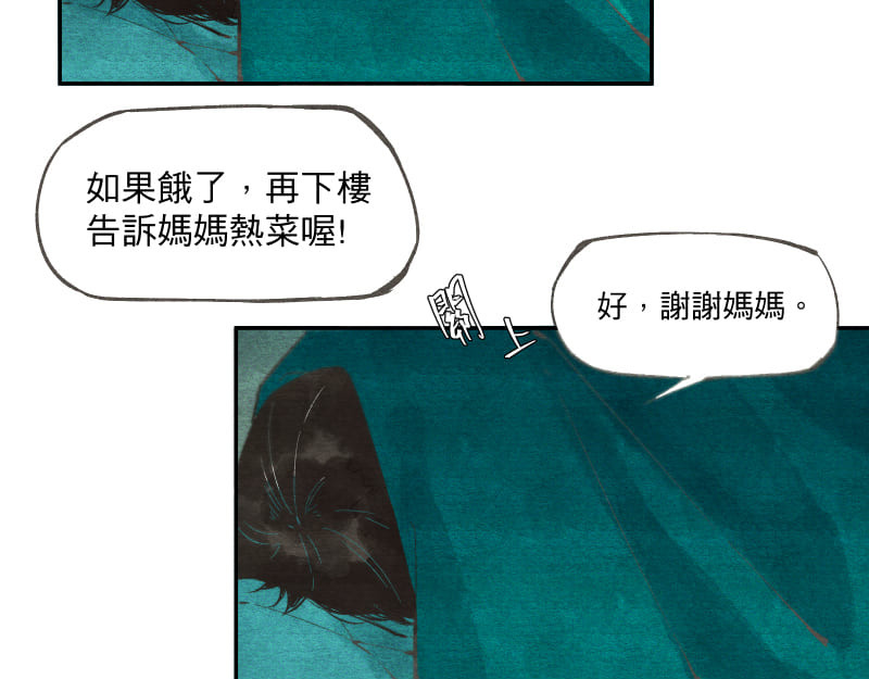 49日 day2過去的惡作劇 第131页