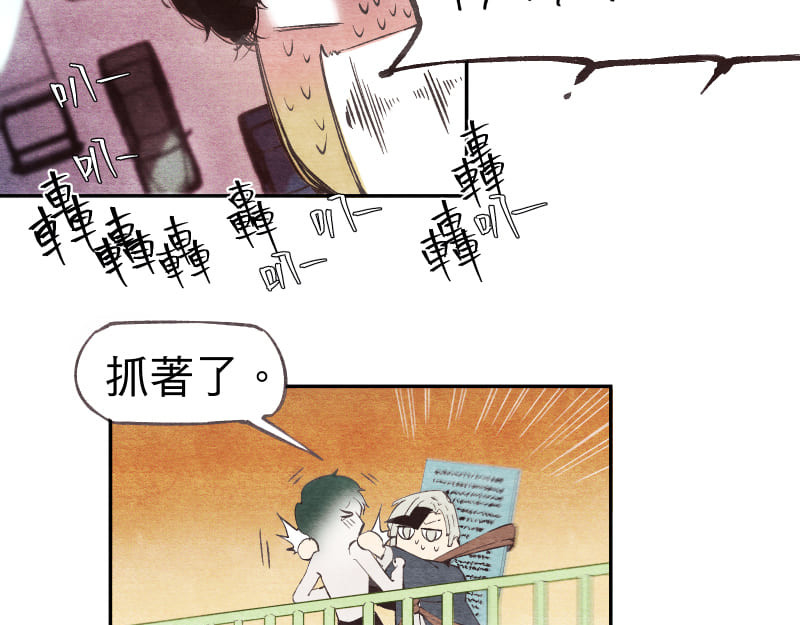 49日 day2過去的惡作劇 第15页