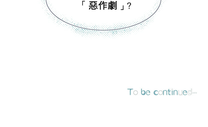 49日 day2過去的惡作劇 第148页