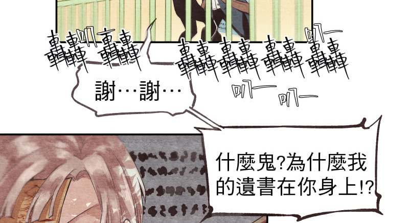 49日 day2過去的惡作劇 第16页