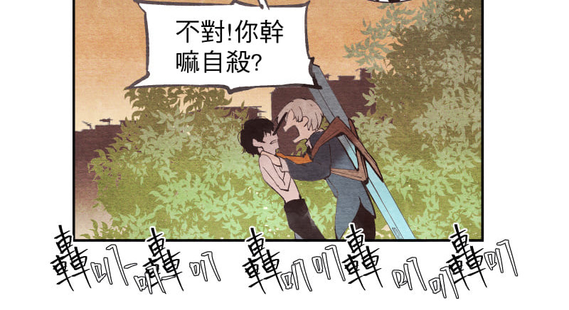 49日 day2過去的惡作劇 第18页