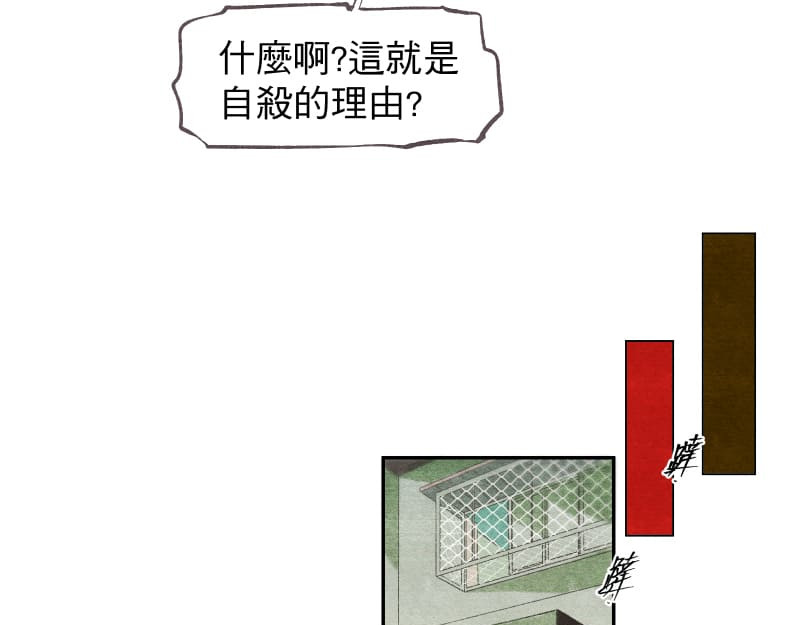 49日 day2過去的惡作劇 第29页