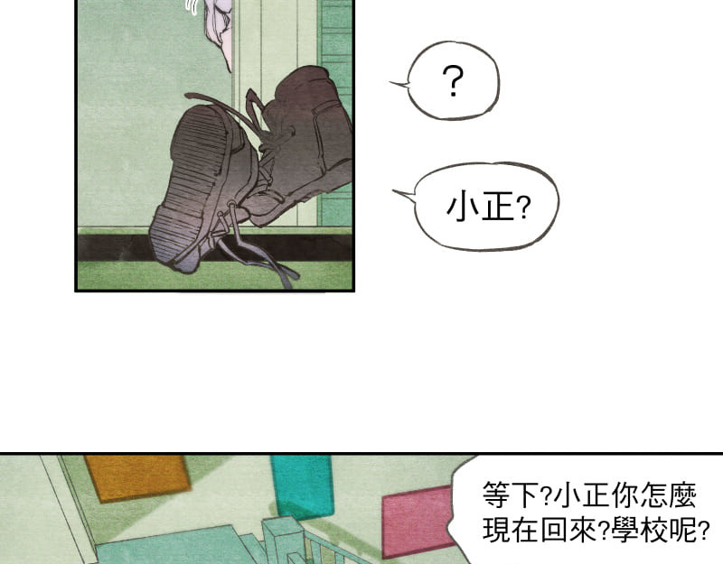 49日 day2過去的惡作劇 第31页