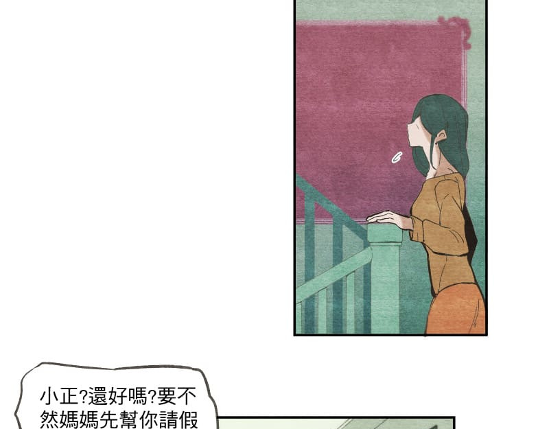 49日 day2過去的惡作劇 第33页