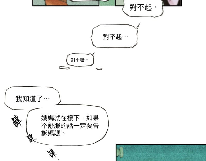 49日 day2過去的惡作劇 第37页